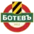 Botev Plovdiv II