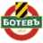 Botev Plovdiv